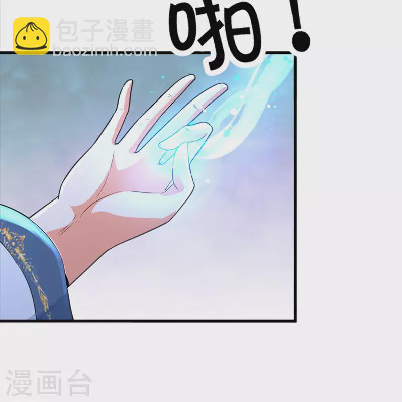 🍚仙尊奶爸当赘婿 第330话 仙女下凡 ，云卿登场 第17页