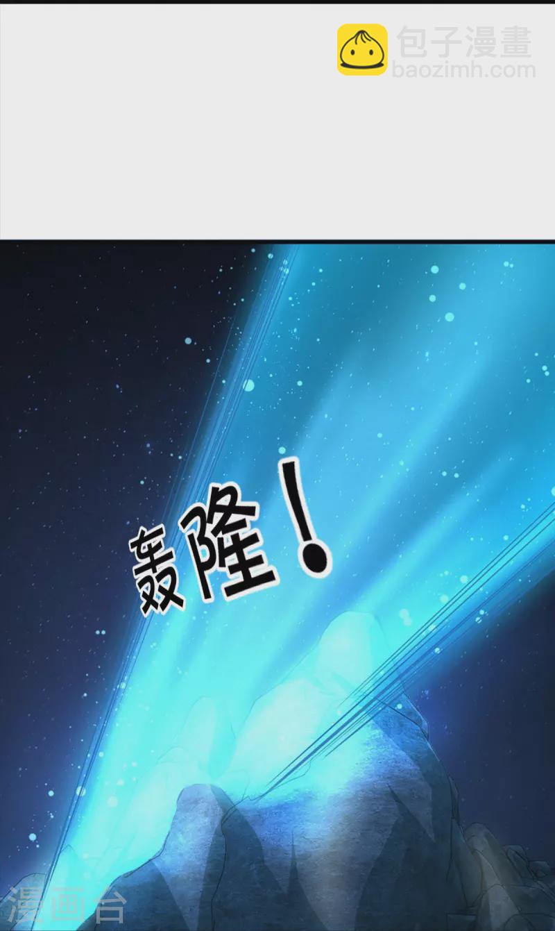 🍚仙尊奶爸当赘婿 第330话 仙女下凡 ，云卿登场 第19页