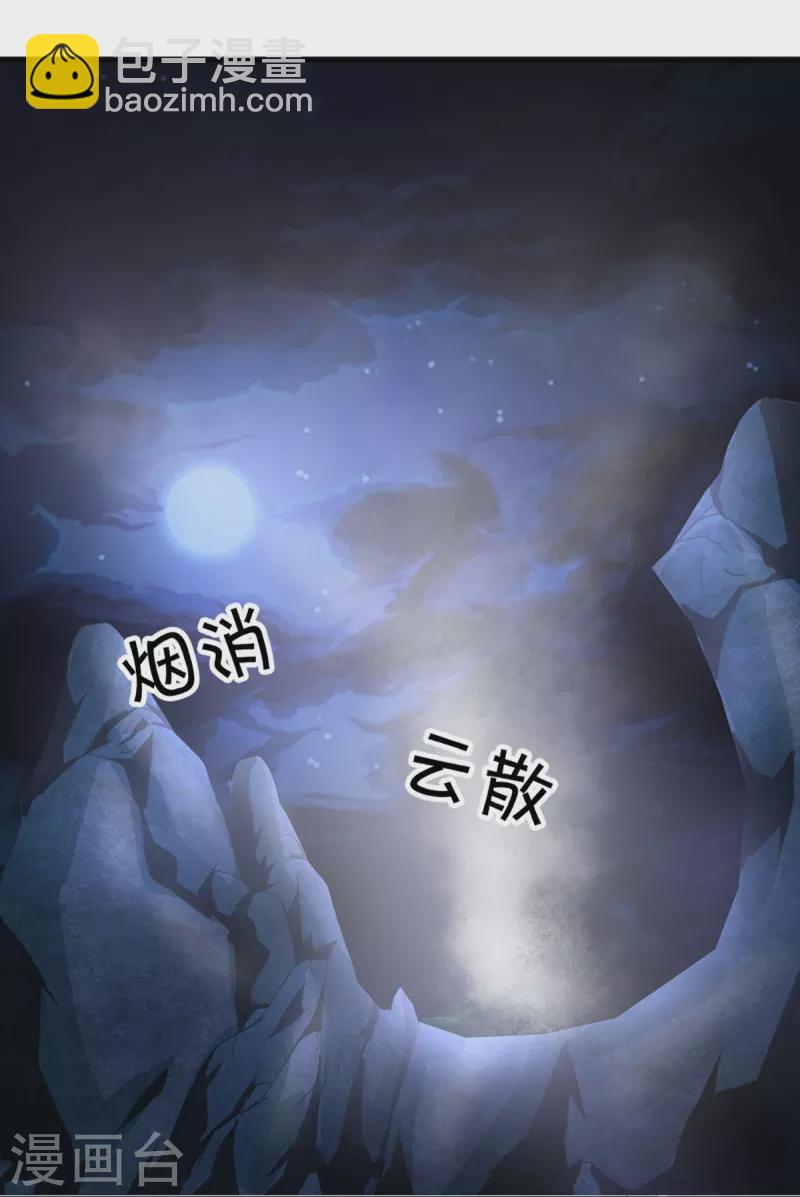 🍚仙尊奶爸当赘婿 第330话 仙女下凡 ，云卿登场 第21页