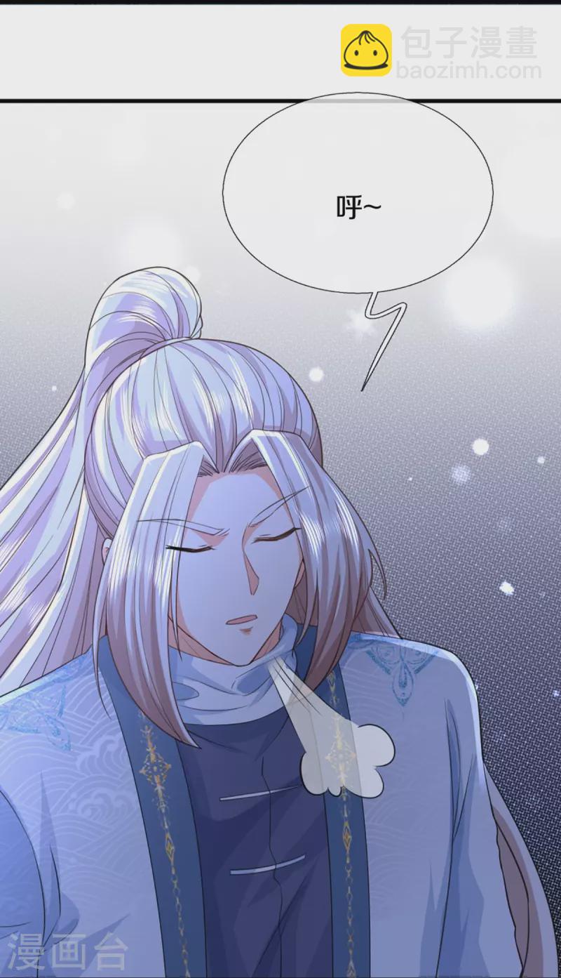 🍚仙尊奶爸当赘婿 第330话 仙女下凡 ，云卿登场 第23页