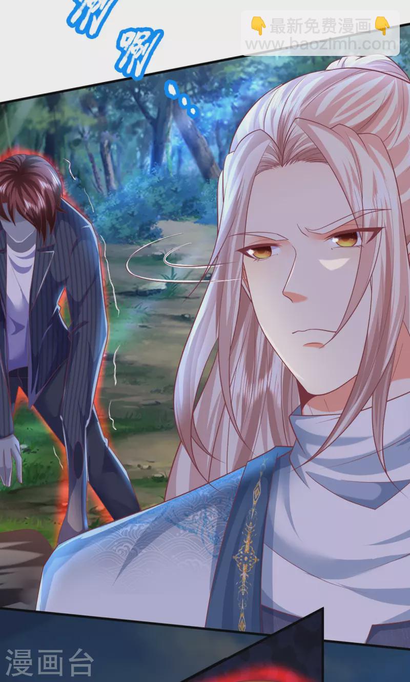 🍚仙尊奶爸当赘婿 第330话 仙女下凡 ，云卿登场 第26页