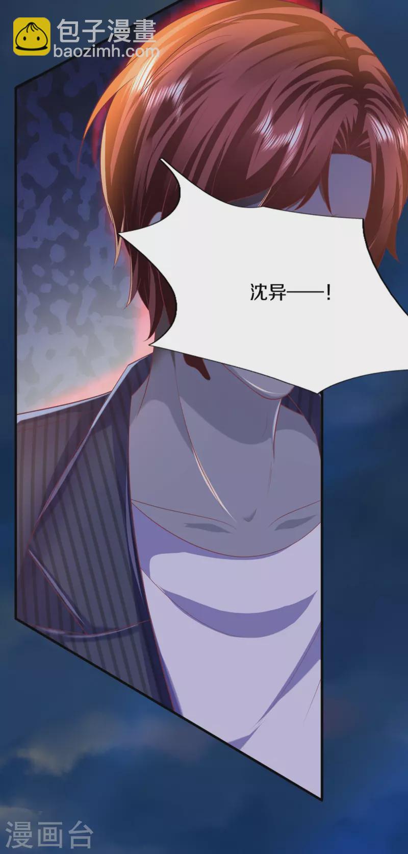 🍚仙尊奶爸当赘婿 第330话 仙女下凡 ，云卿登场 第27页