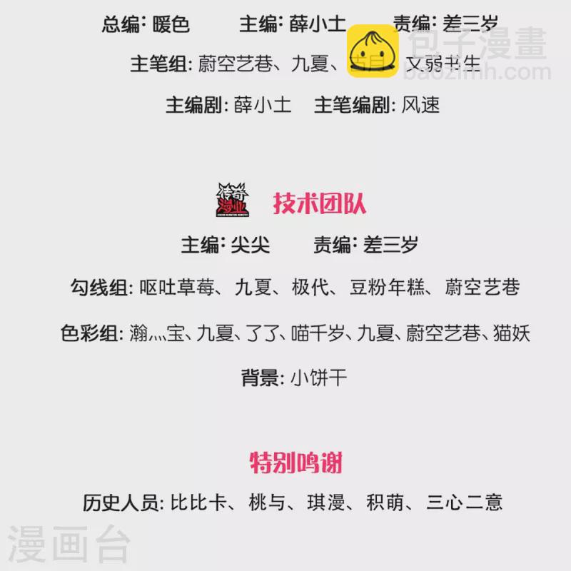 🍚仙尊奶爸当赘婿 第330话 仙女下凡 ，云卿登场 第3页