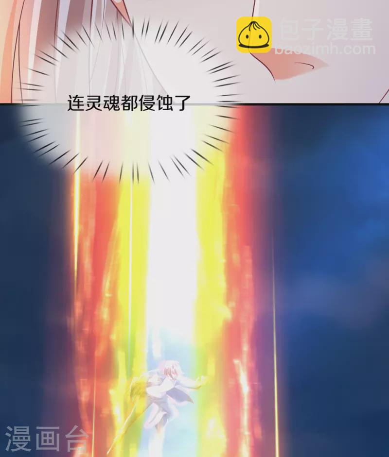 🍚仙尊奶爸当赘婿 第330话 仙女下凡 ，云卿登场 第30页