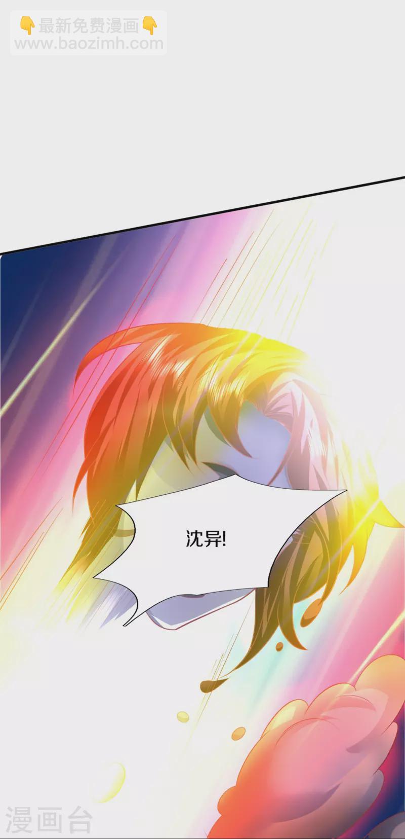 🍚仙尊奶爸当赘婿 第330话 仙女下凡 ，云卿登场 第32页