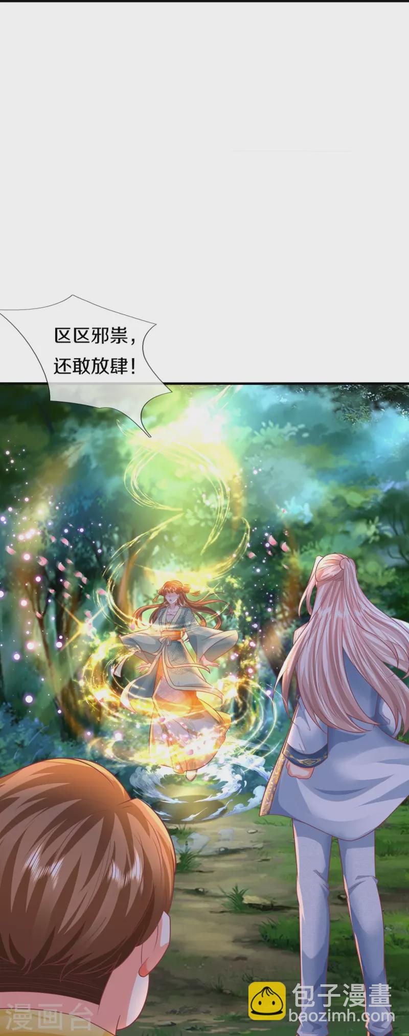 🍚仙尊奶爸当赘婿 第330话 仙女下凡 ，云卿登场 第33页