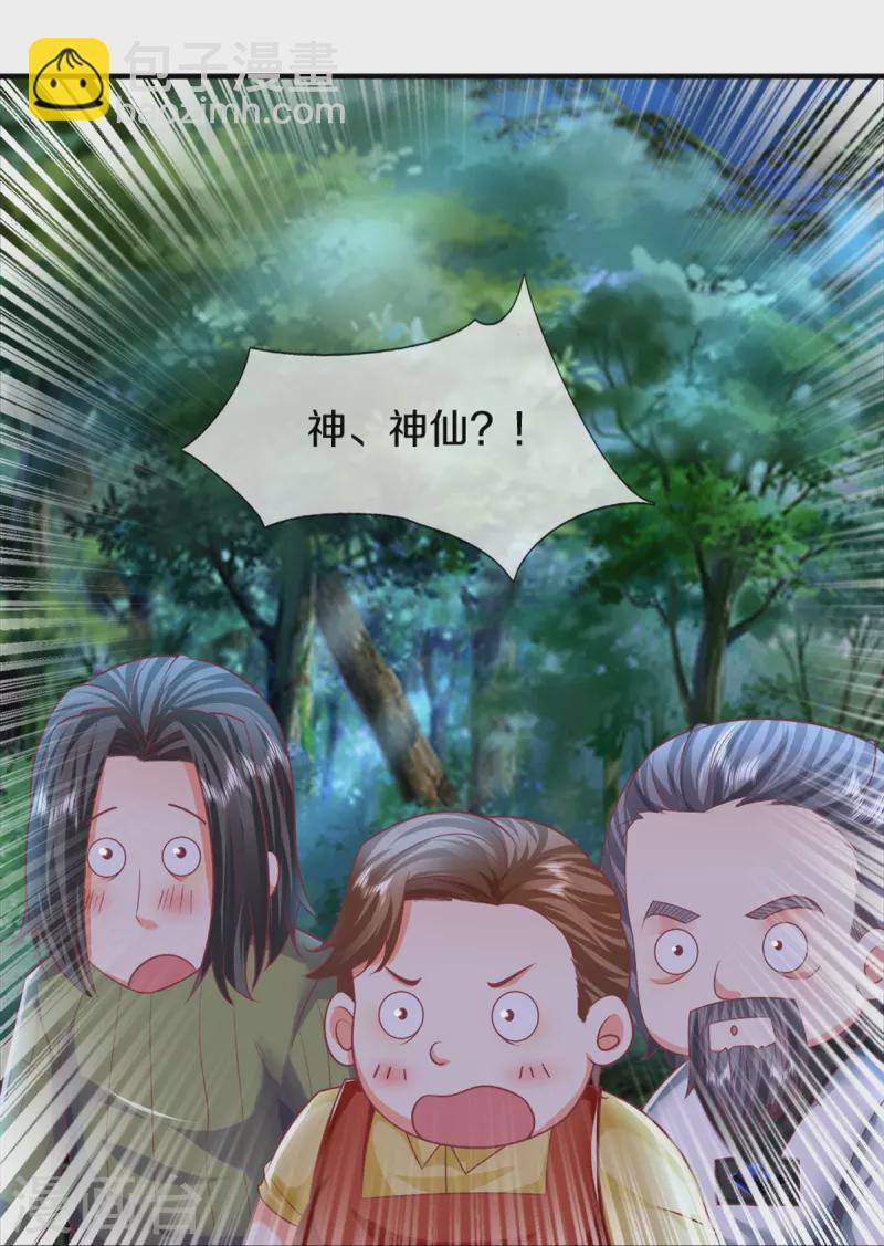 🍚仙尊奶爸当赘婿 第330话 仙女下凡 ，云卿登场 第35页
