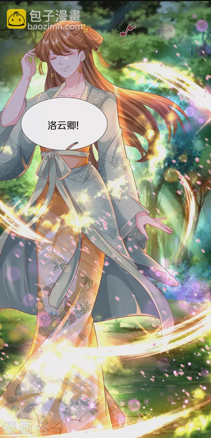 🍚仙尊奶爸当赘婿 第330话 仙女下凡 ，云卿登场 第36页