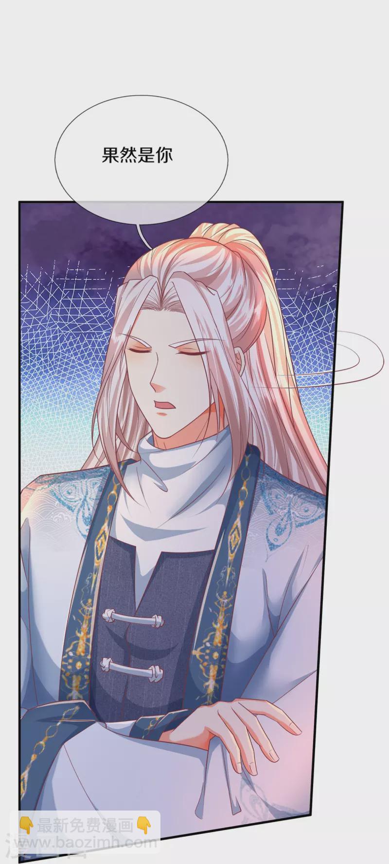 🍚仙尊奶爸当赘婿 第330话 仙女下凡 ，云卿登场 第38页