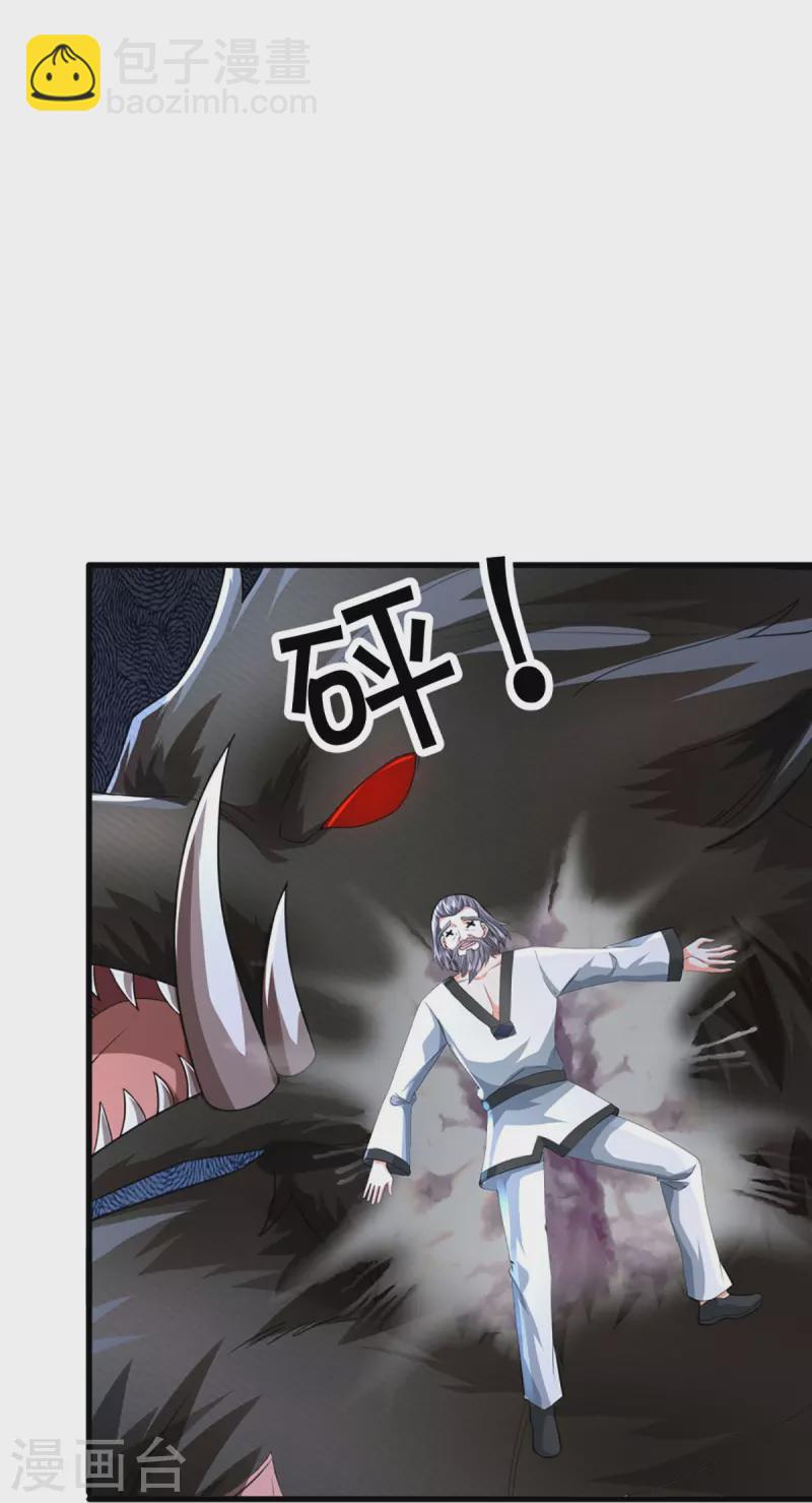 🍚仙尊奶爸当赘婿 第330话 仙女下凡 ，云卿登场 第4页