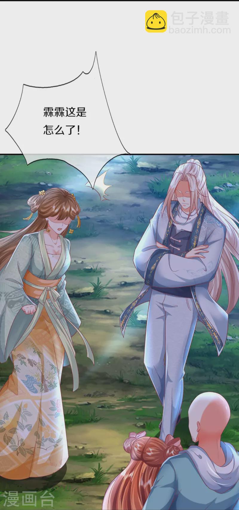 🍚仙尊奶爸当赘婿 第330话 仙女下凡 ，云卿登场 第41页