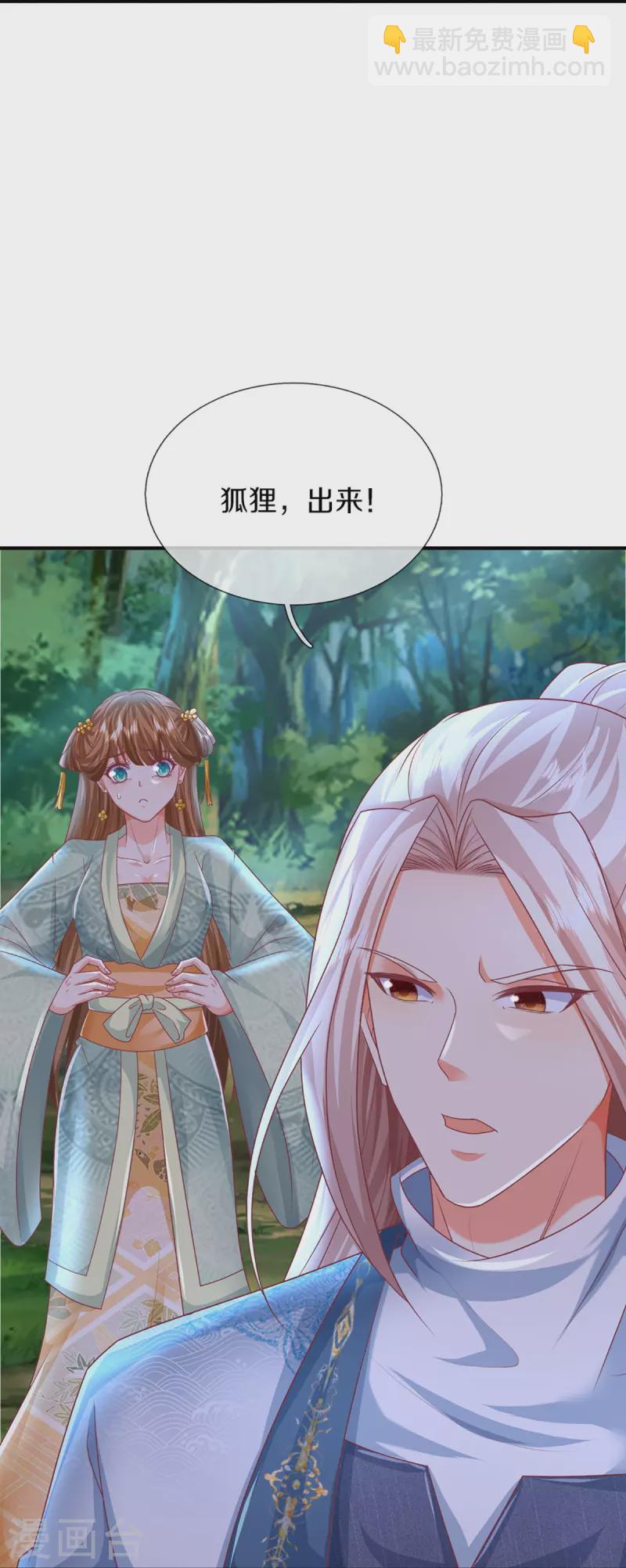 🍚仙尊奶爸当赘婿 第330话 仙女下凡 ，云卿登场 第45页