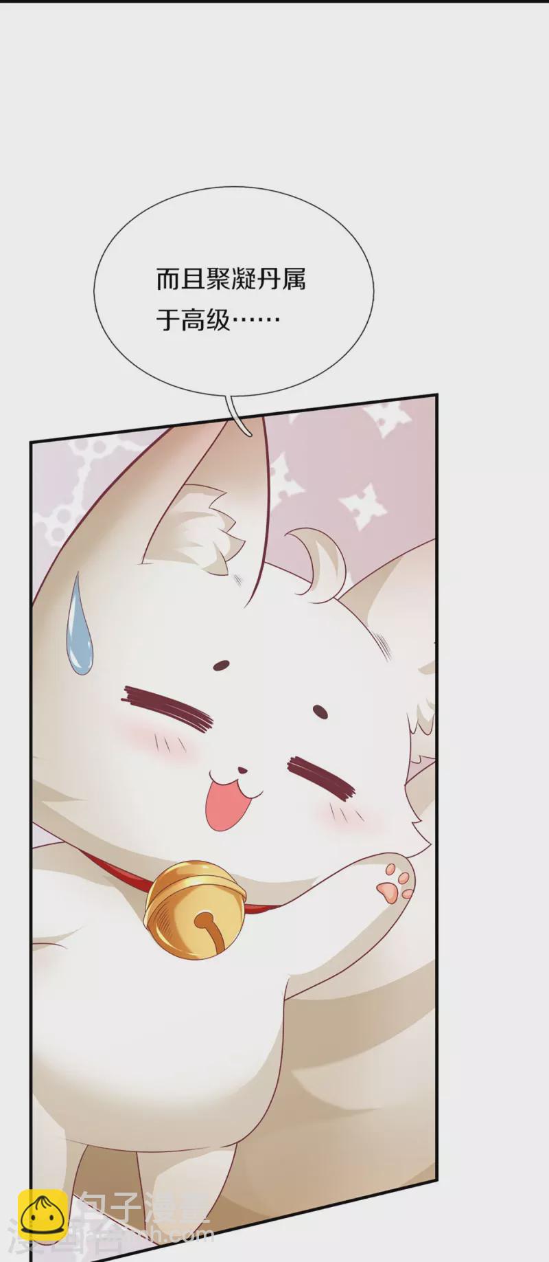 🍚仙尊奶爸当赘婿 第330话 仙女下凡 ，云卿登场 第48页