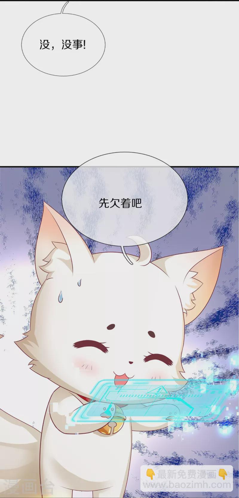 🍚仙尊奶爸当赘婿 第330话 仙女下凡 ，云卿登场 第50页