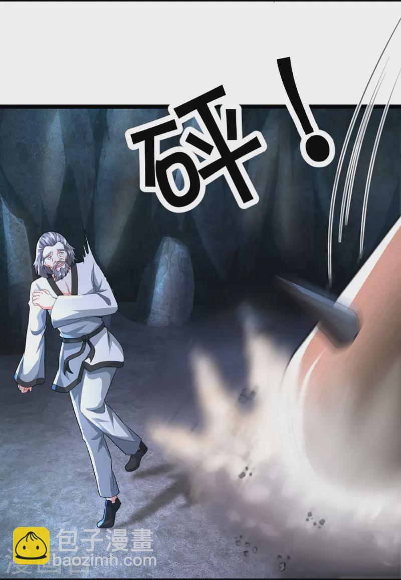 🍚仙尊奶爸当赘婿 第330话 仙女下凡 ，云卿登场 第6页