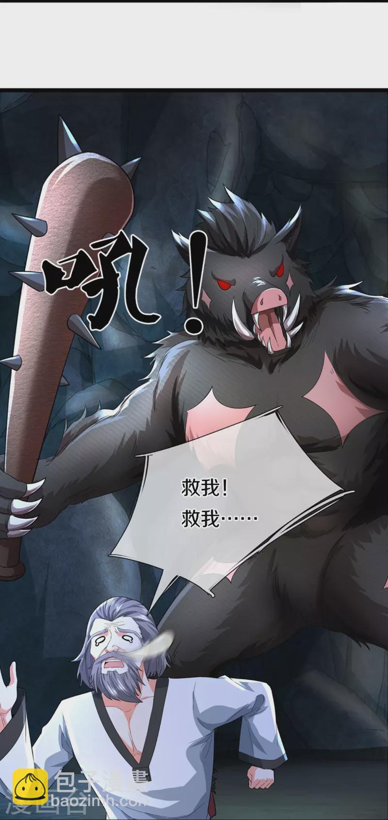 🍚仙尊奶爸当赘婿 第330话 仙女下凡 ，云卿登场 第7页