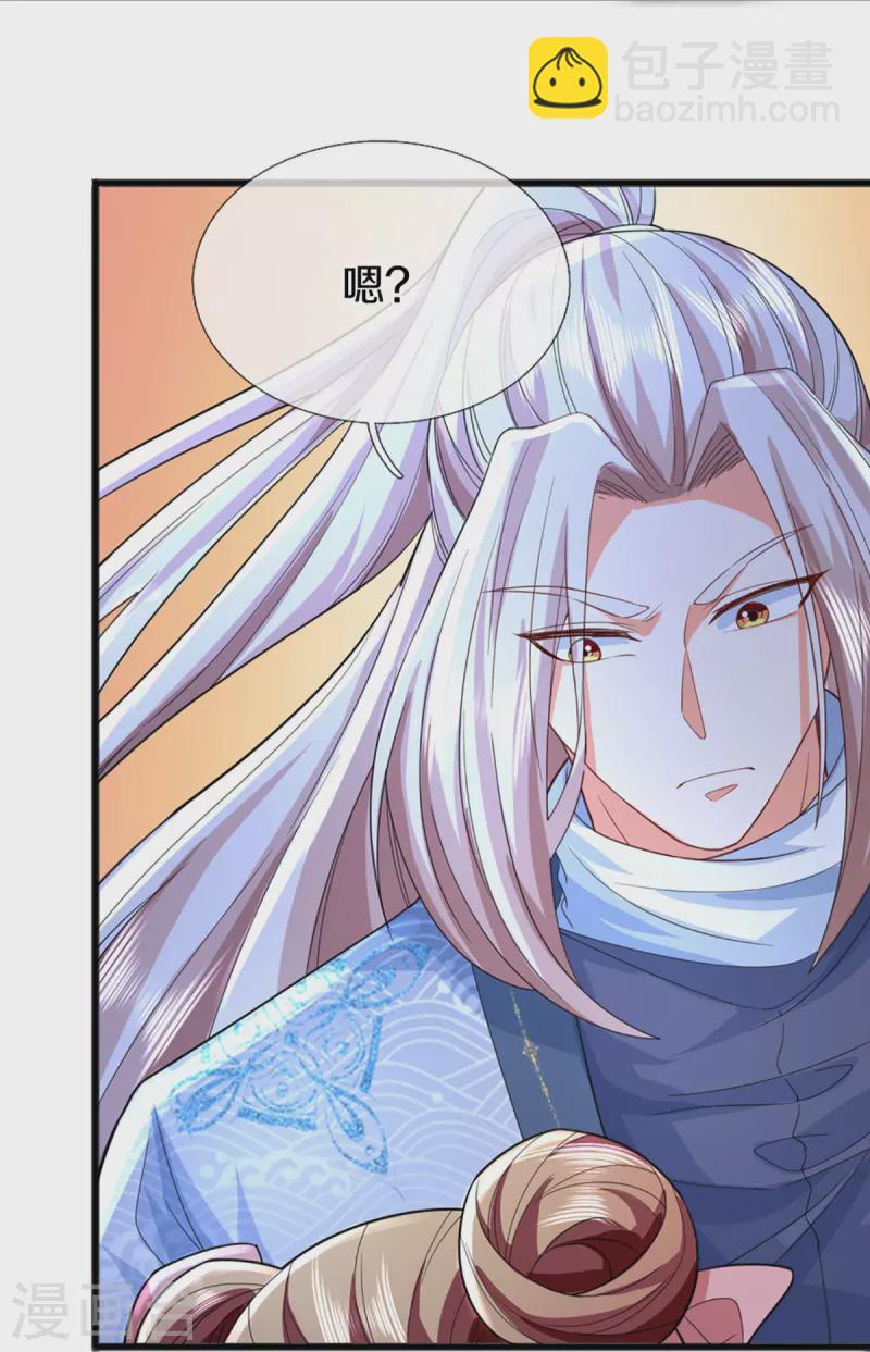 🍚仙尊奶爸当赘婿 第330话 仙女下凡 ，云卿登场 第9页