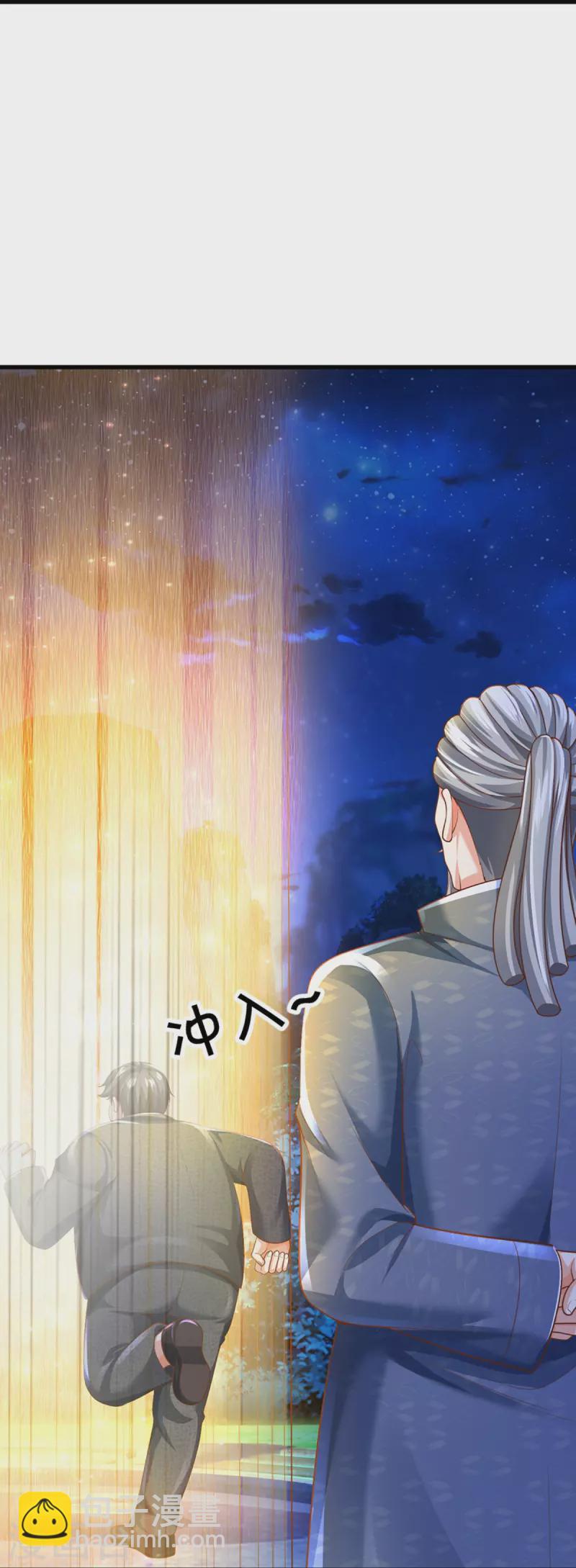 🍚仙尊奶爸当赘婿 第332话 龙脉之地，章家秘境 第19页