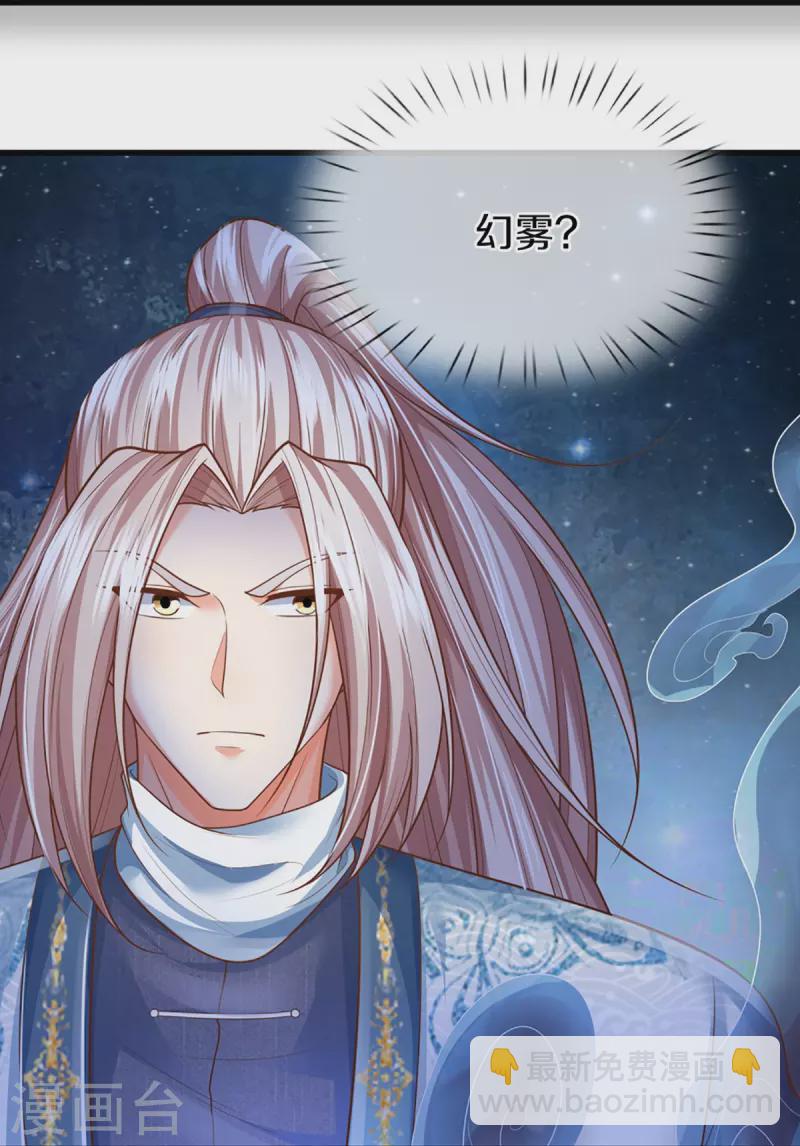 🍚仙尊奶爸当赘婿 第332话 龙脉之地，章家秘境 第22页