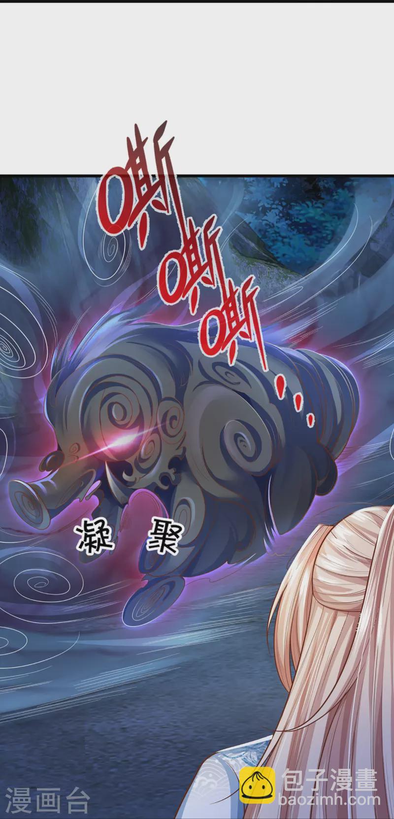 🍚仙尊奶爸当赘婿 第332话 龙脉之地，章家秘境 第23页