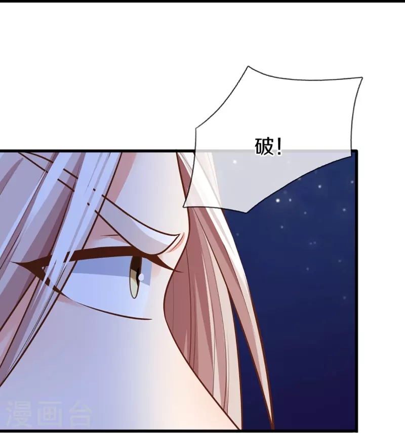 🍚仙尊奶爸当赘婿 第332话 龙脉之地，章家秘境 第27页