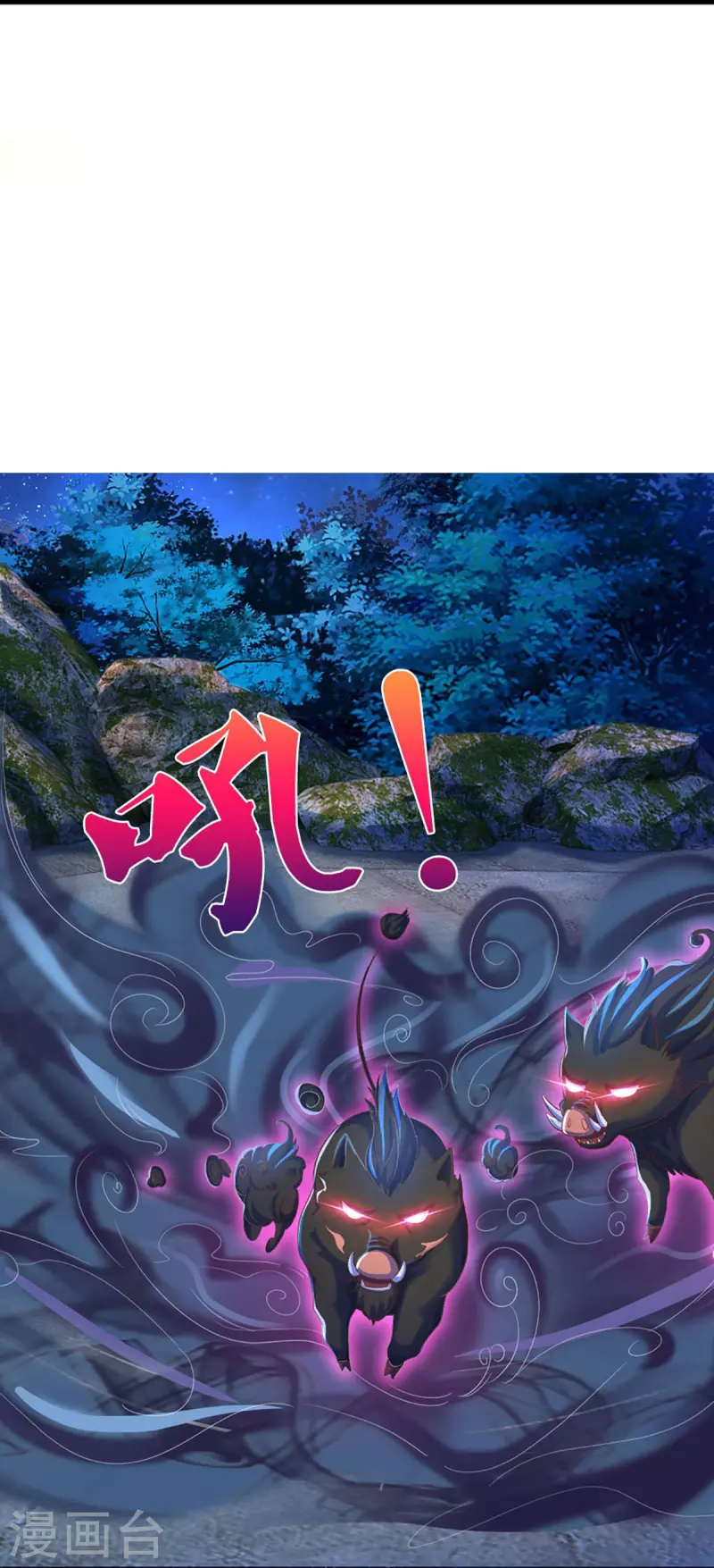 🍚仙尊奶爸当赘婿 第332话 龙脉之地，章家秘境 第29页