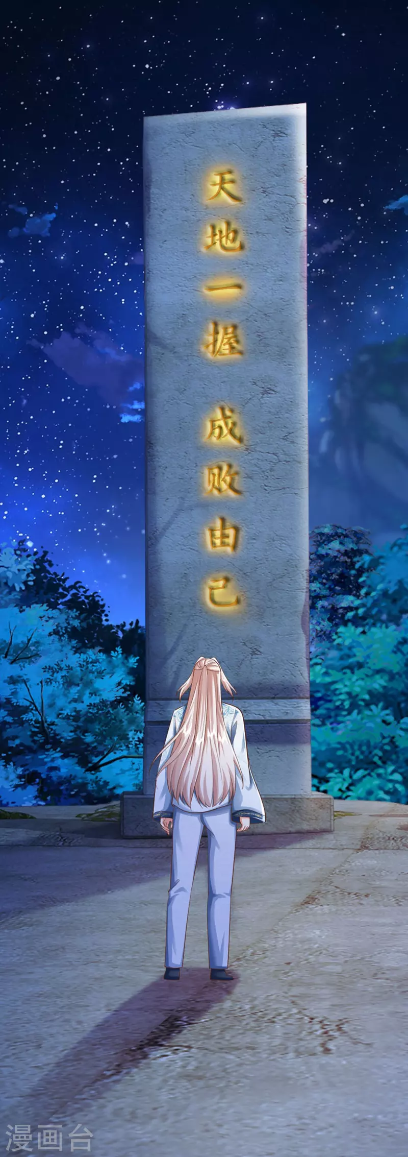 🍚仙尊奶爸当赘婿 第332话 龙脉之地，章家秘境 第32页