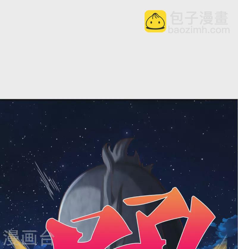 🍚仙尊奶爸当赘婿 第332话 龙脉之地，章家秘境 第38页