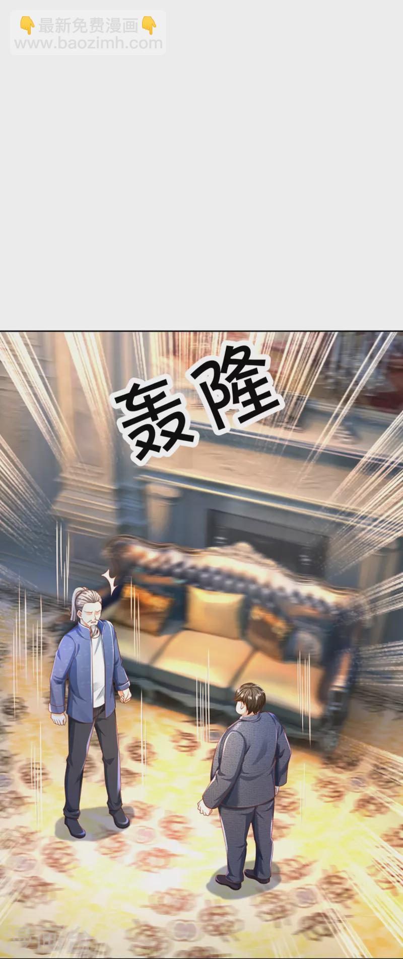 🍚仙尊奶爸当赘婿 第332话 龙脉之地，章家秘境 第4页