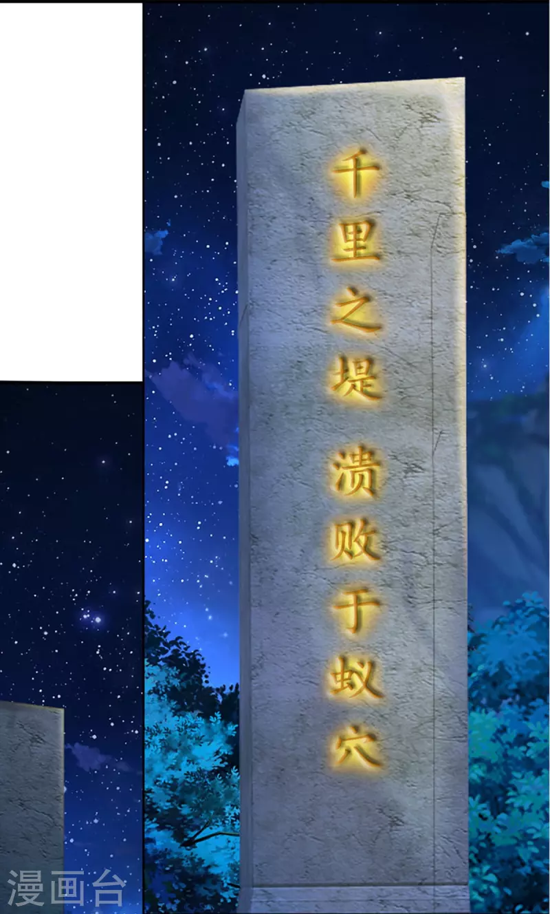 🍚仙尊奶爸当赘婿 第332话 龙脉之地，章家秘境 第40页