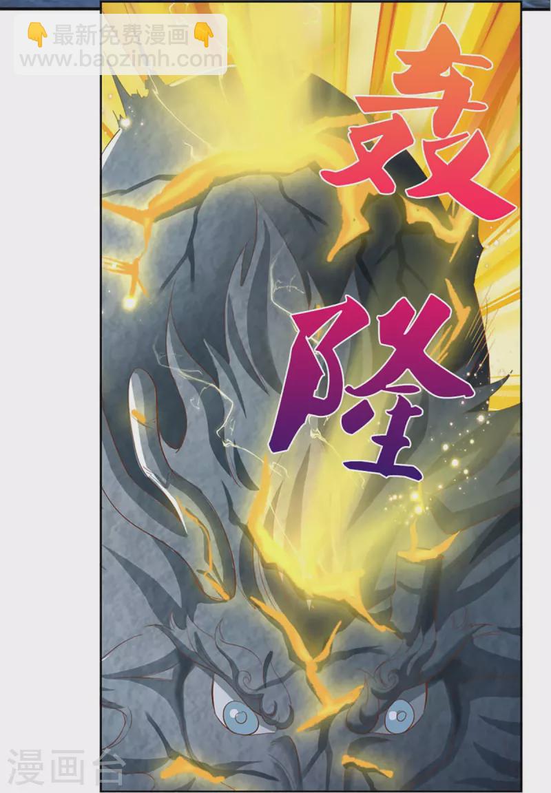 🍚仙尊奶爸当赘婿 第332话 龙脉之地，章家秘境 第42页