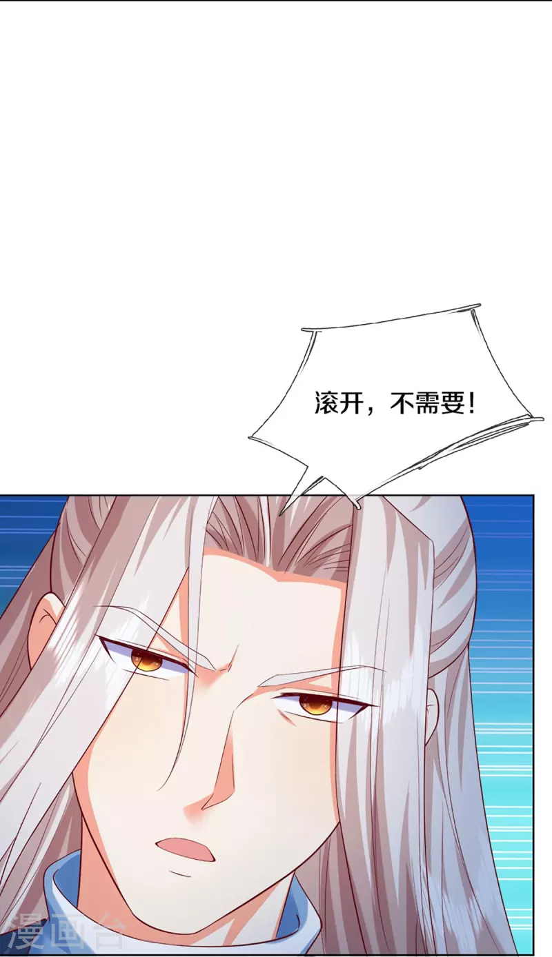 🍚仙尊奶爸当赘婿 第332话 龙脉之地，章家秘境 第46页