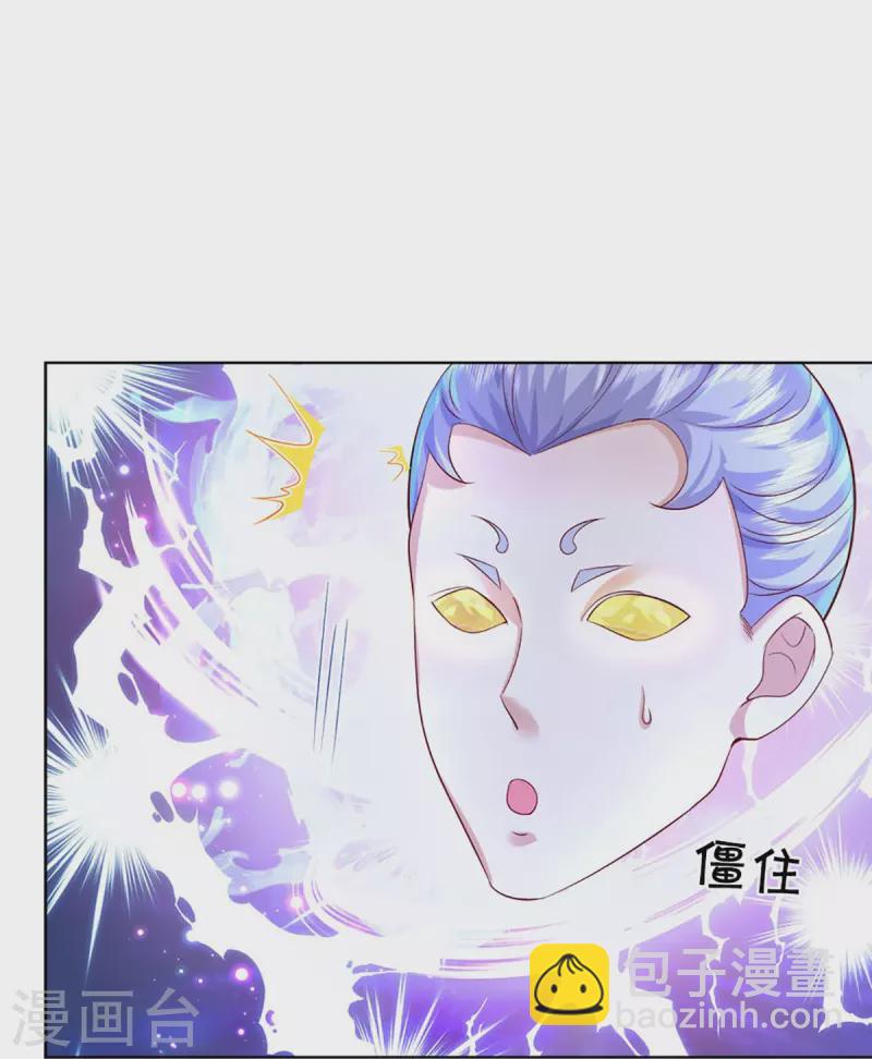 🍚仙尊奶爸当赘婿 第332话 龙脉之地，章家秘境 第47页
