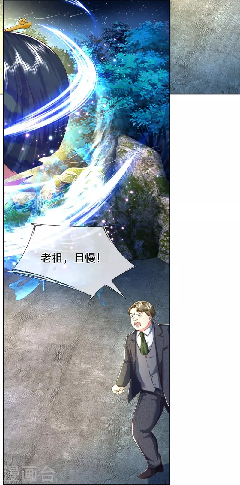 🍚仙尊奶爸当赘婿 第332话 龙脉之地，章家秘境 第49页