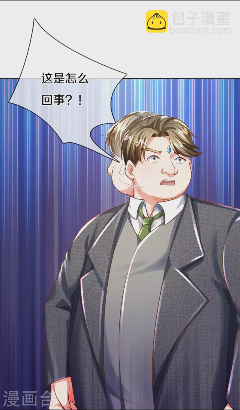 🍚仙尊奶爸当赘婿 第332话 龙脉之地，章家秘境 第5页