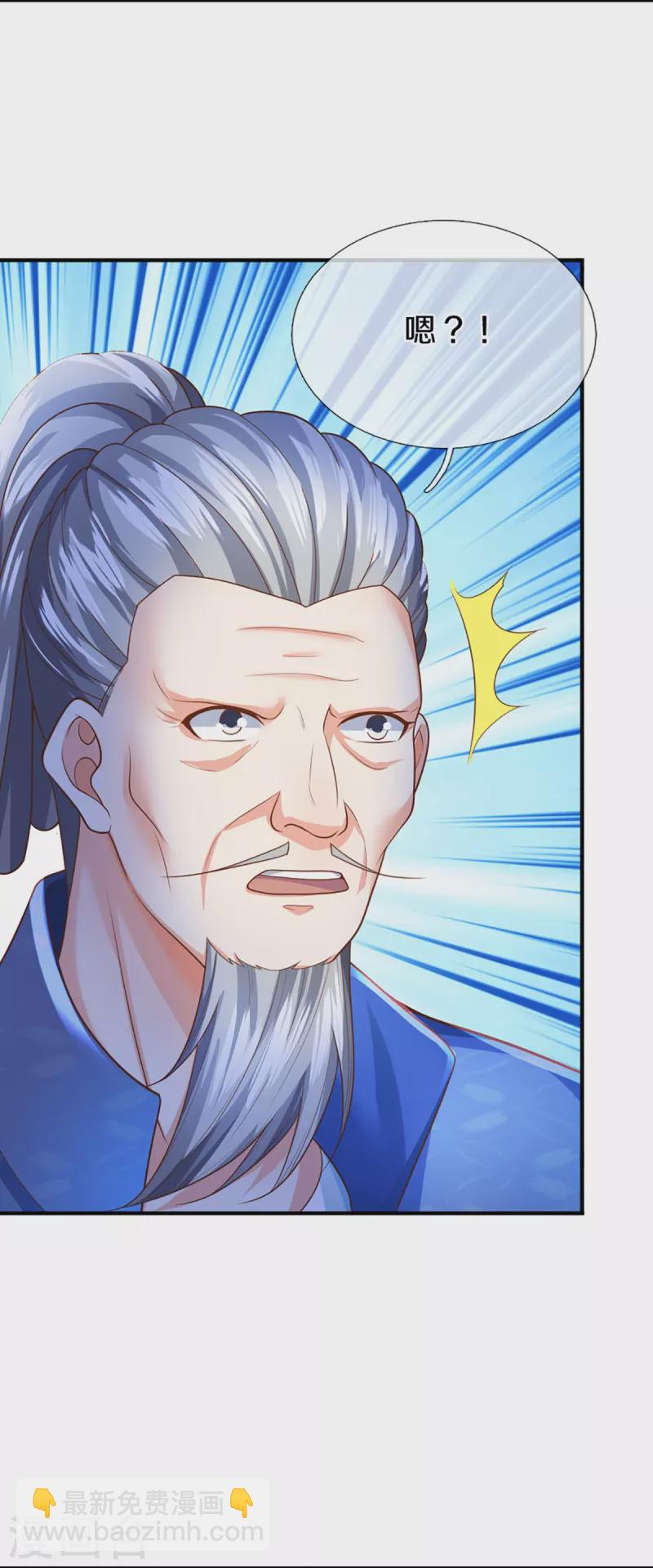 🍚仙尊奶爸当赘婿 第332话 龙脉之地，章家秘境 第7页
