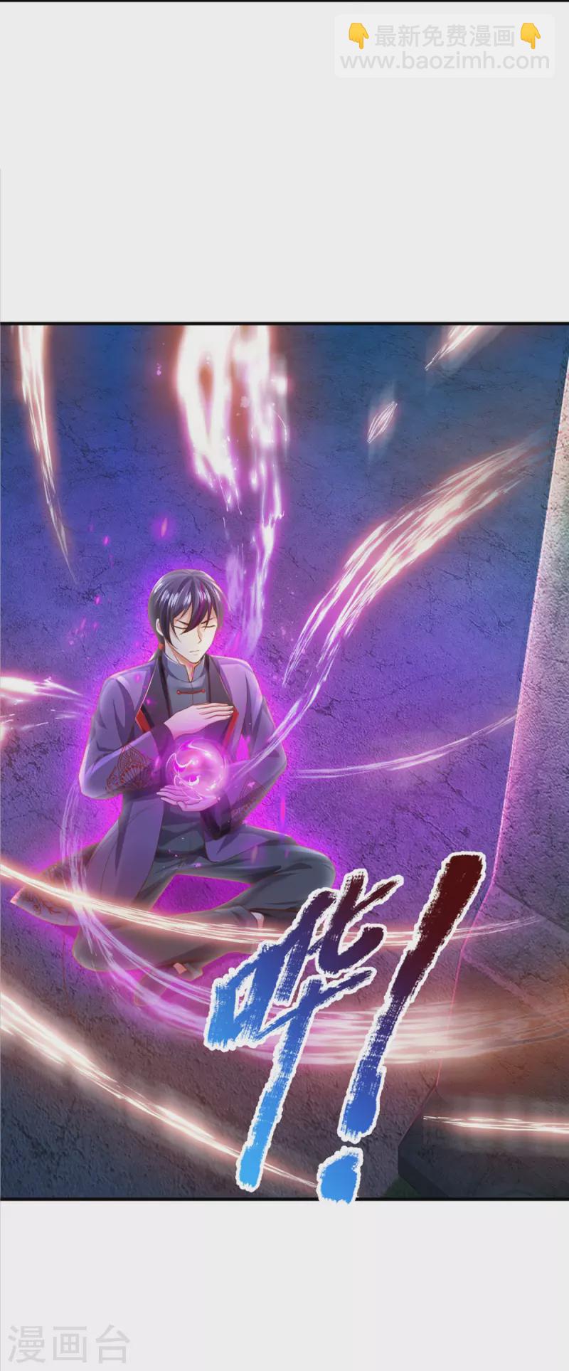 🍚仙尊奶爸当赘婿 第332话 龙脉之地，章家秘境 第9页