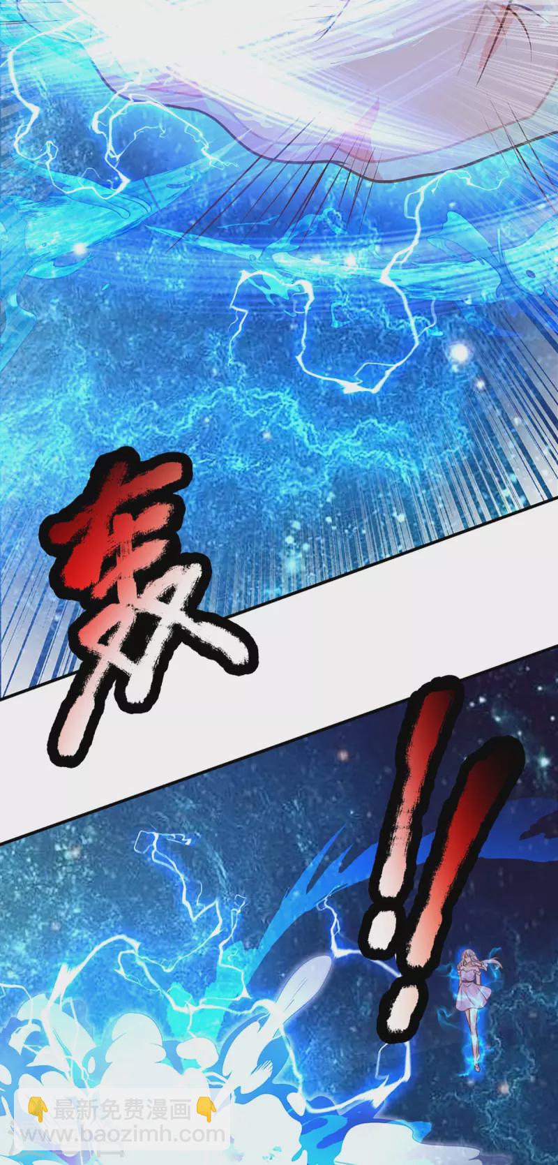 🍚仙尊奶爸当赘婿 第336话 力量觉醒，神魂俱灭 第12页