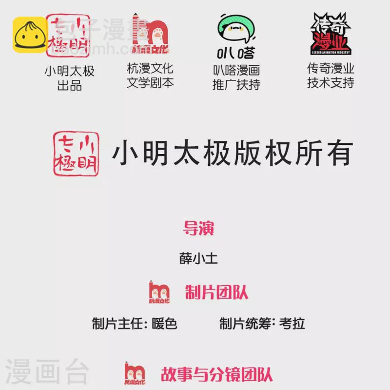 🍚仙尊奶爸当赘婿 第336话 力量觉醒，神魂俱灭 第2页
