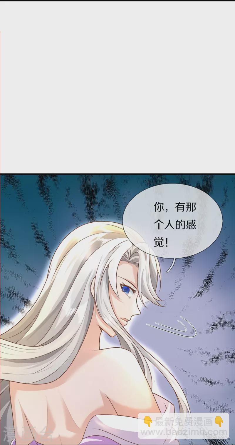 🍚仙尊奶爸当赘婿 第336话 力量觉醒，神魂俱灭 第22页