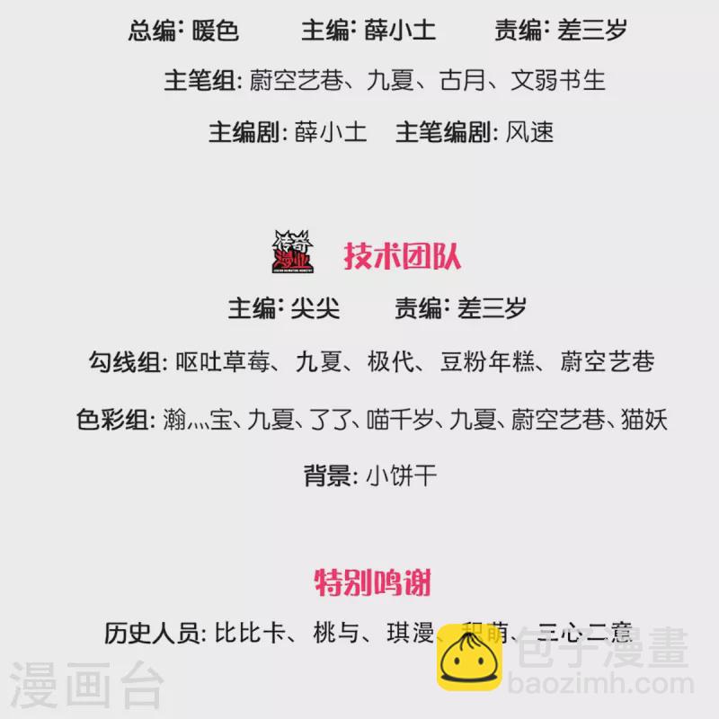 🍚仙尊奶爸当赘婿 第336话 力量觉醒，神魂俱灭 第3页