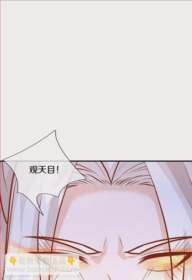 🍚仙尊奶爸当赘婿 第336话 力量觉醒，神魂俱灭 第36页