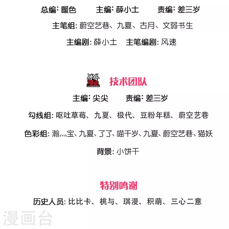 🍚仙尊奶爸当赘婿 第338话 谭家之主，上门讨伐 第3页