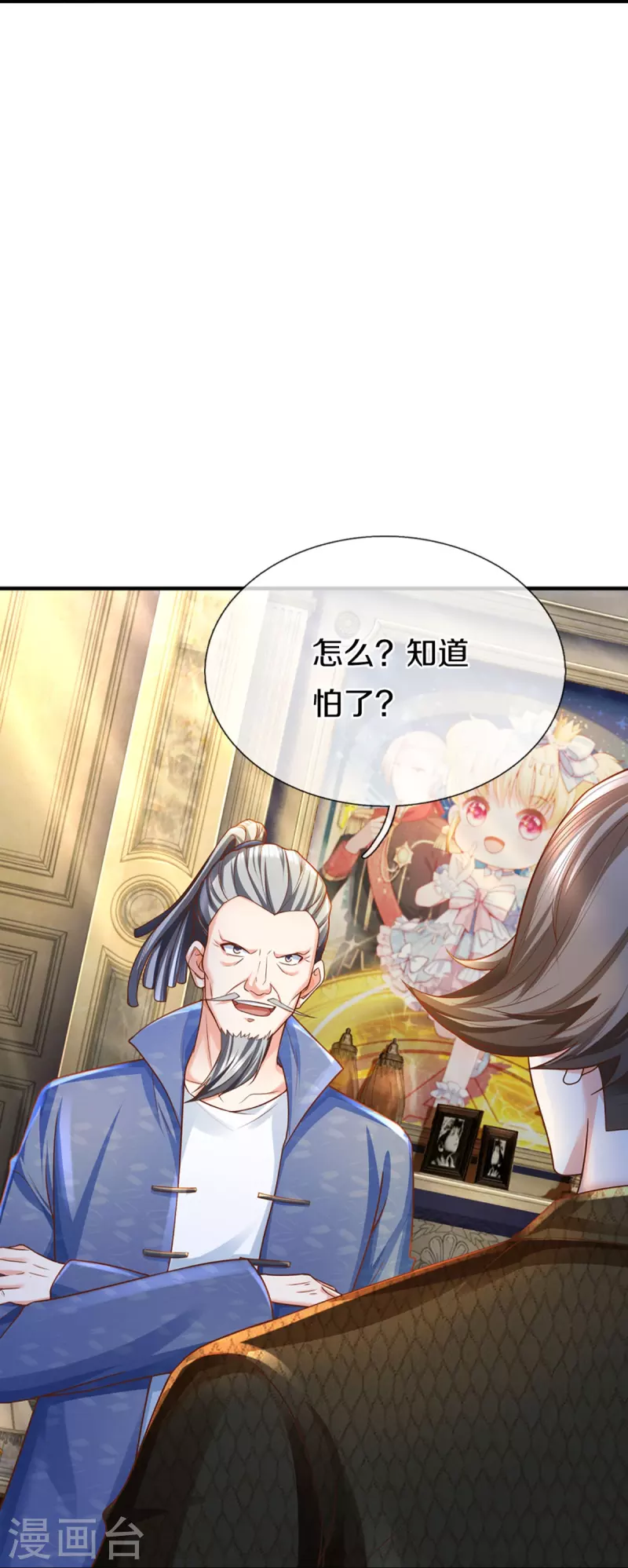 🍚仙尊奶爸当赘婿 第338话 谭家之主，上门讨伐 第33页