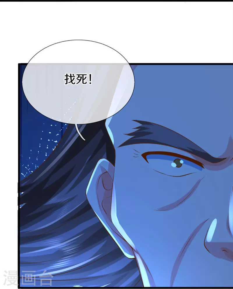 🍚仙尊奶爸当赘婿 第338话 谭家之主，上门讨伐 第40页