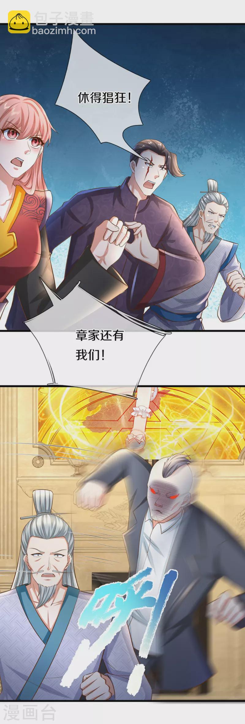 🍚仙尊奶爸当赘婿 第338话 谭家之主，上门讨伐 第46页