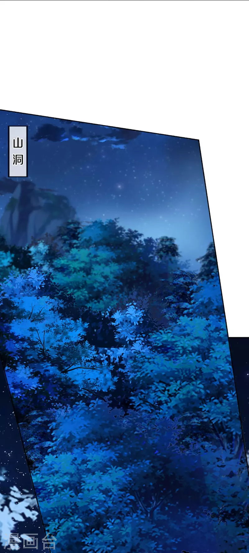 🍚仙尊奶爸当赘婿 第338话 谭家之主，上门讨伐 第7页