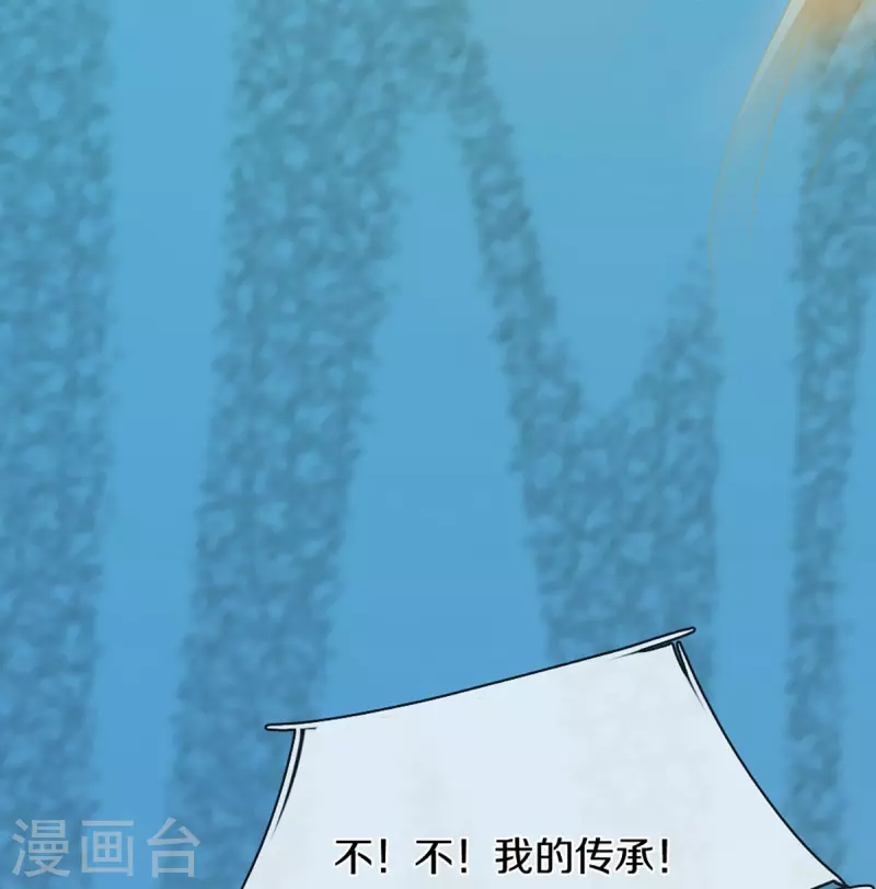 🍚仙尊奶爸当赘婿 第340话 区区蝼蚁，也敢放肆！ 第10页