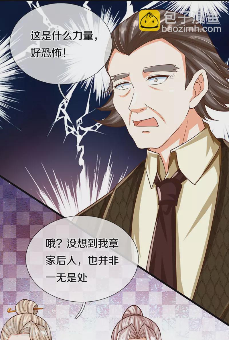 🍚仙尊奶爸当赘婿 第340话 区区蝼蚁，也敢放肆！ 第15页