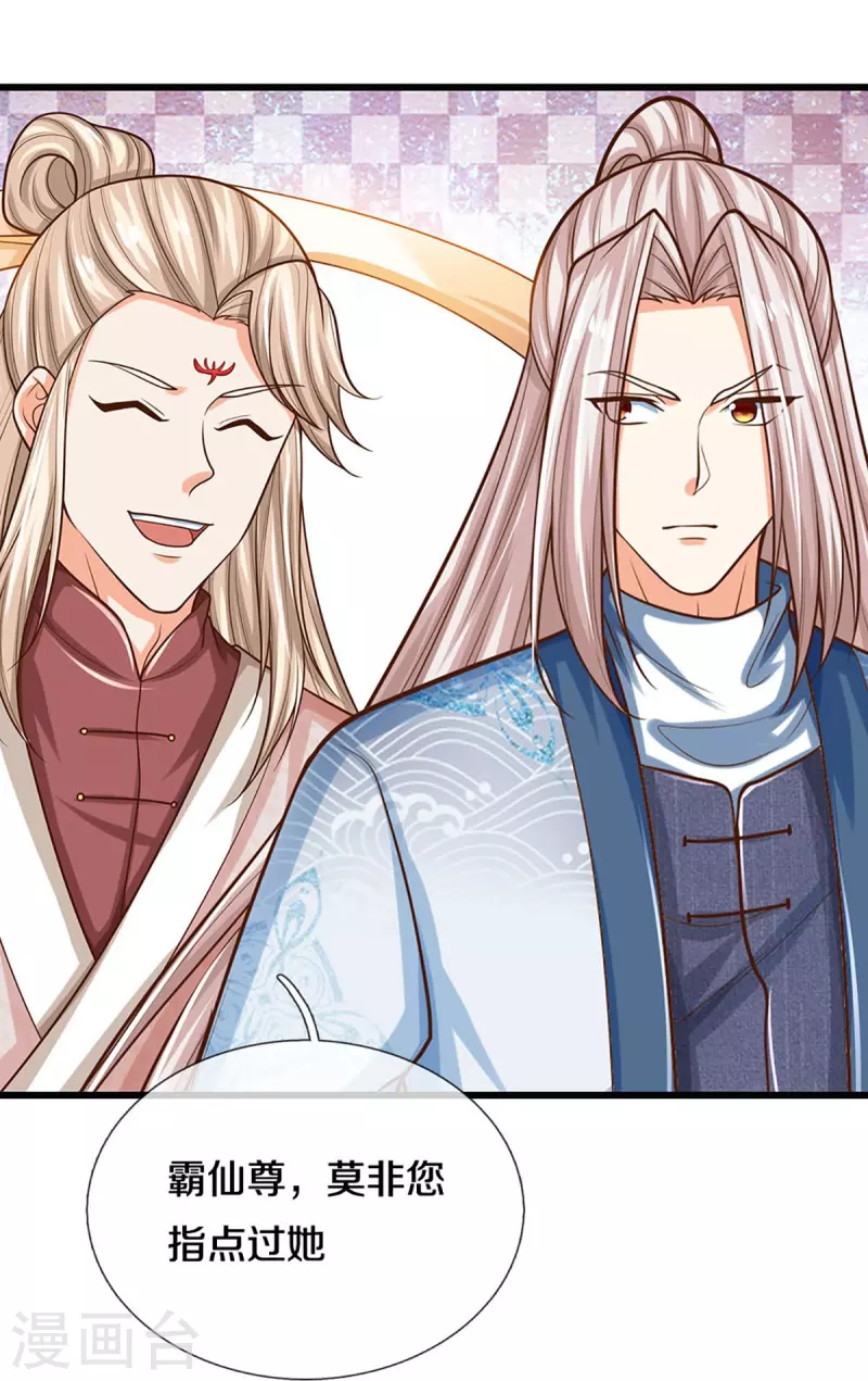 🍚仙尊奶爸当赘婿 第340话 区区蝼蚁，也敢放肆！ 第23页